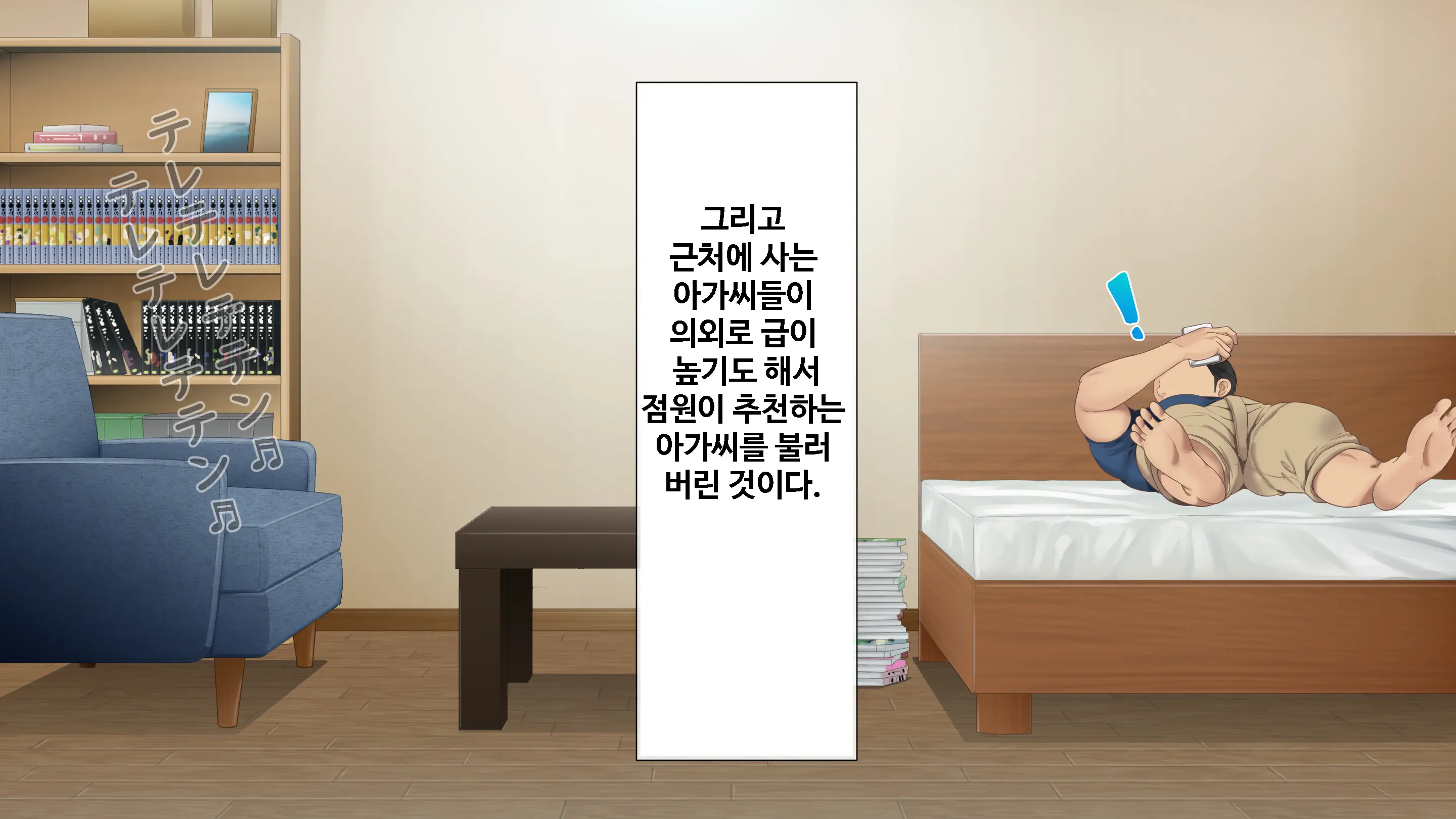 DeliHeal De Mitsuketa Do M Tenshi | 델리헬에서 찾은 도M천사